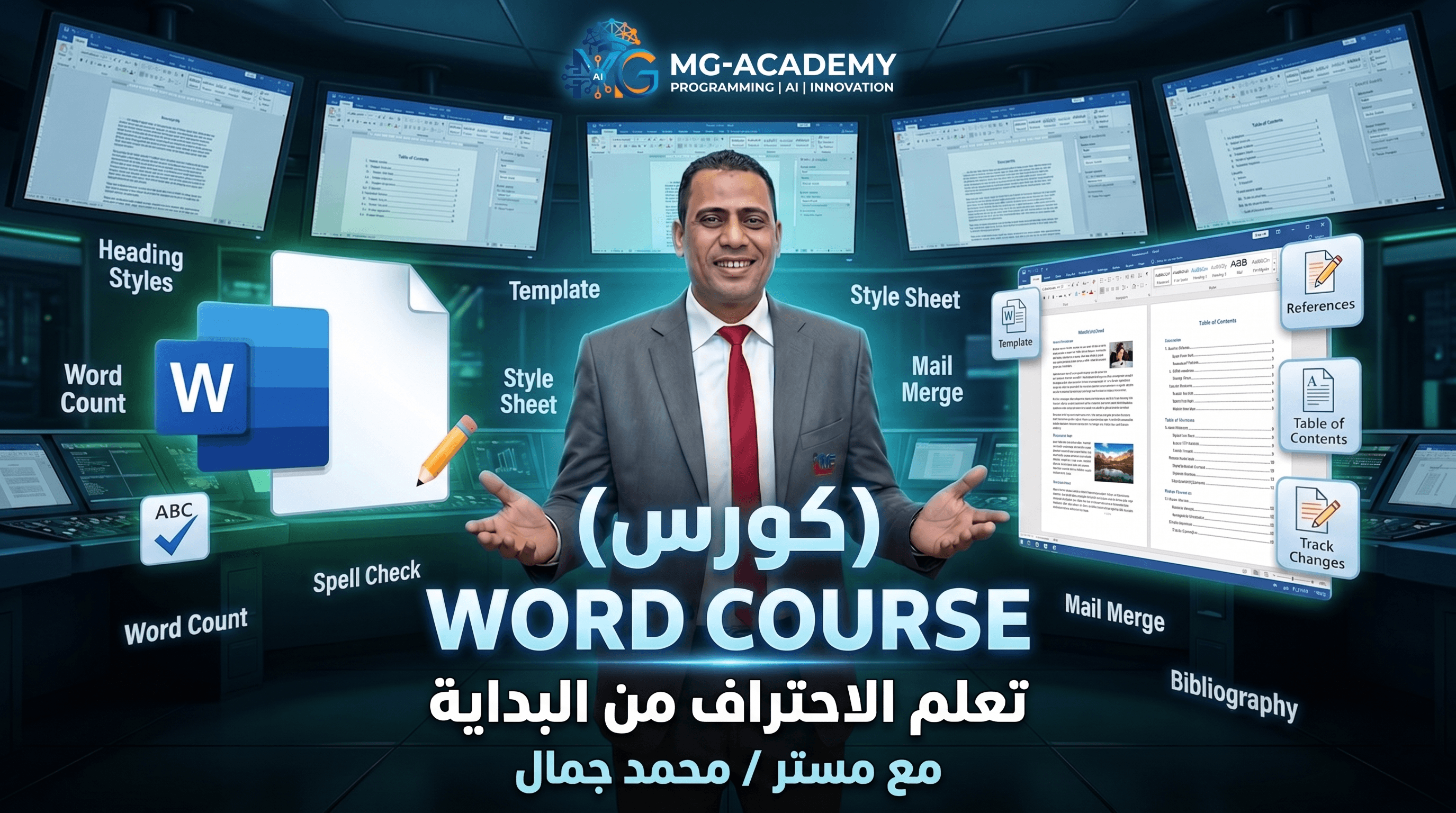 Word كورس
