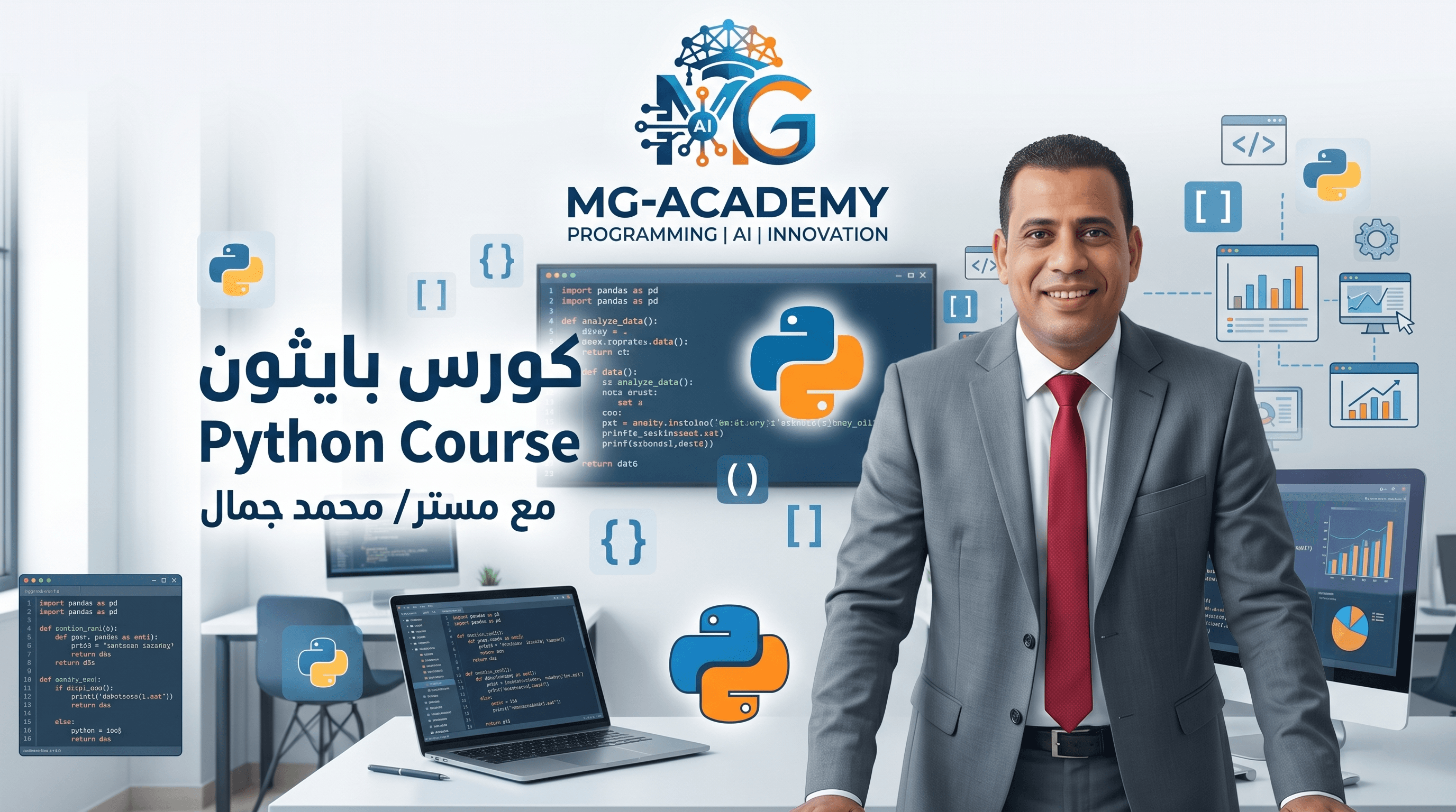 Python كورس