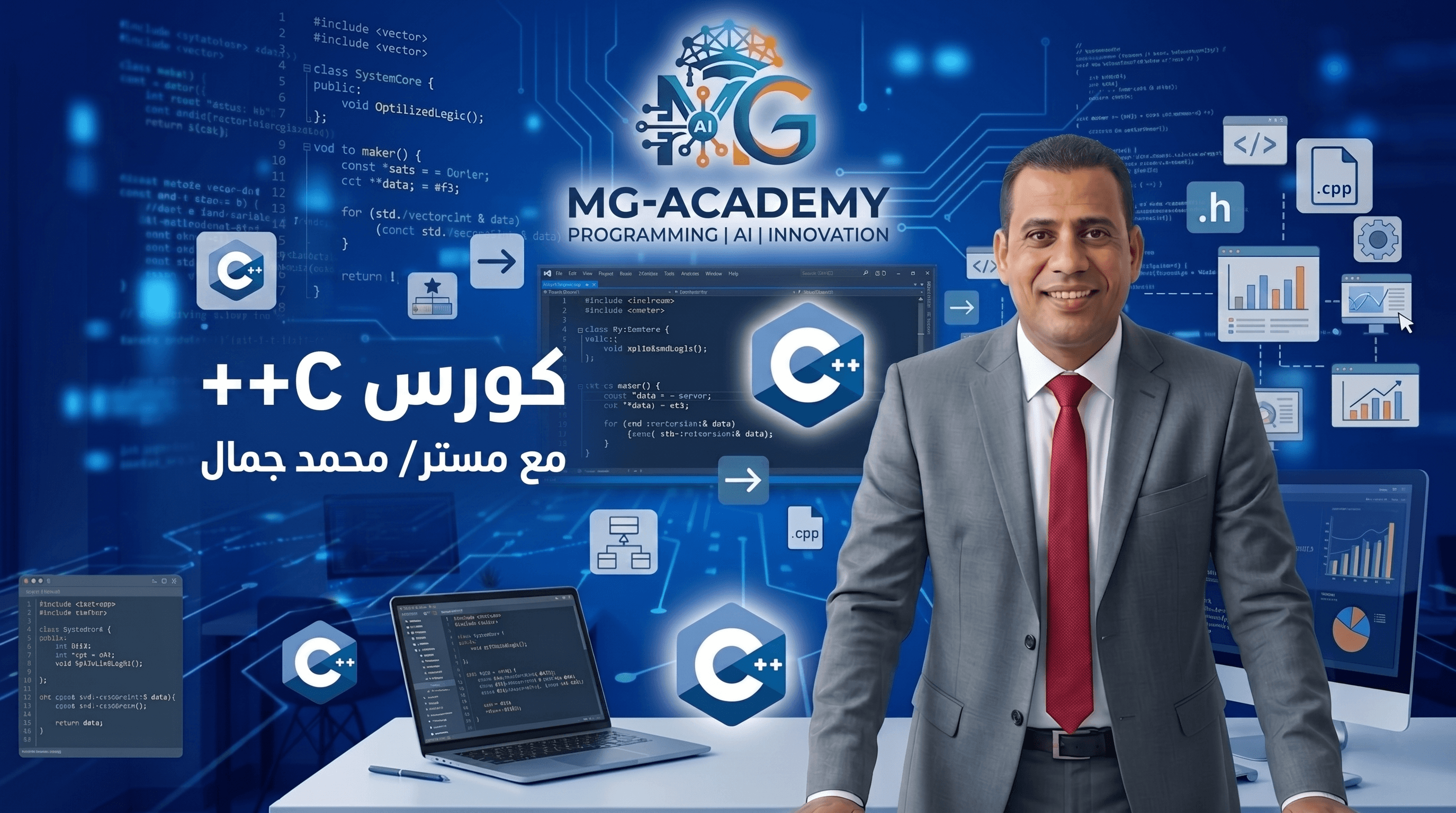 C++ كورس